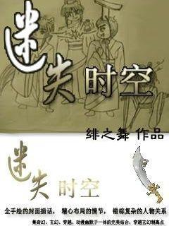 祸乱君心